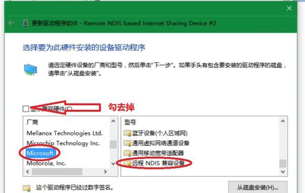 《Win10》无法连接苹果手机热点怎么办