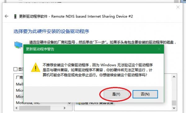 《Win10》无法连接苹果手机热点怎么办