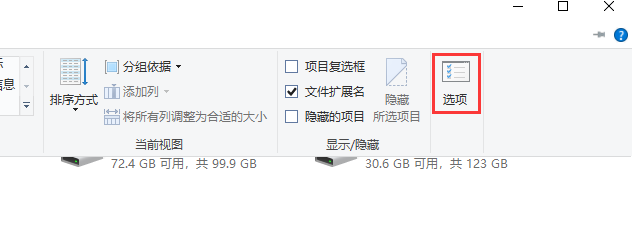 《Win10》文件夹选项怎么打开