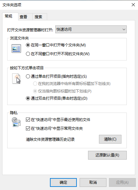 《Win10》文件夹选项怎么打开