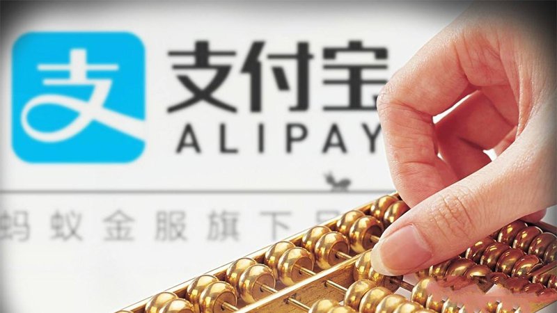 2020支付宝年度账单怎么查询