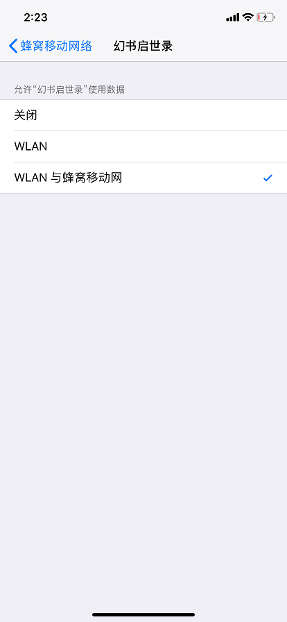 《幻书启世录》ios无法连接服务器怎么办