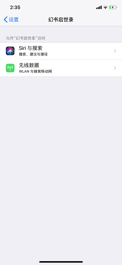 《幻书启世录》ios无法连接服务器怎么办