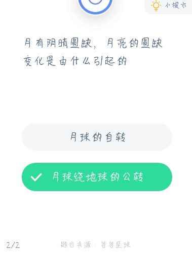 《支付宝》蚂蚁庄园12月18日今日答案介绍