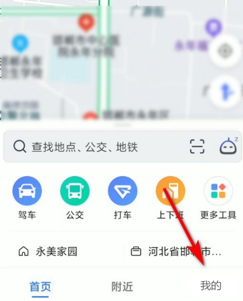 《高德地图》搜索框位置怎么调整