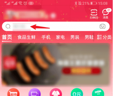 《京东》2020年度账单怎么查询