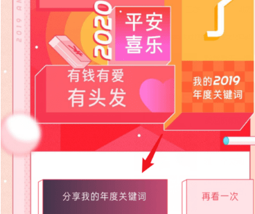 《京东》2020年度账单怎么查询