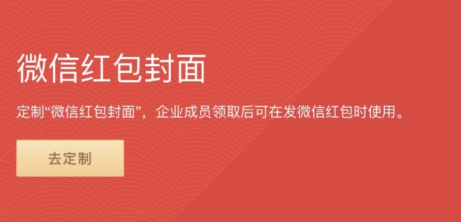 《微信》2021红包封面序列号大全