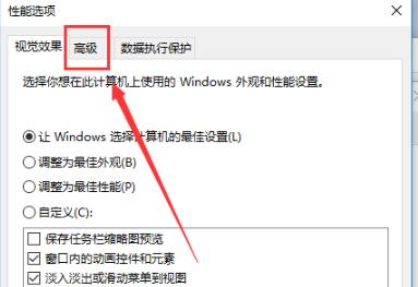 《win10》8g虚拟内存怎么设置