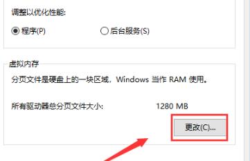 《win10》8g虚拟内存怎么设置