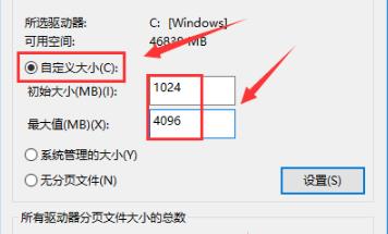 《win10》8g虚拟内存怎么设置