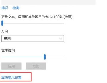 《win10》屏幕赫兹怎么设置