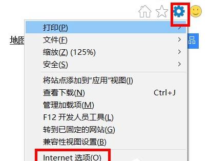 《win10》internet选项在哪
