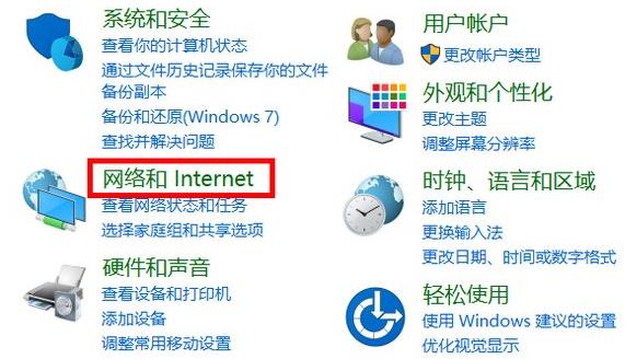 《win10》internet选项在哪