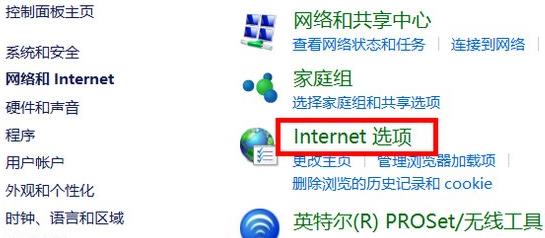 《win10》internet选项在哪