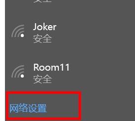 《win10》internet选项在哪
