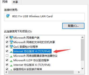 《win10》错误代码720怎么办