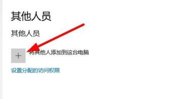 《win10》监护人模式怎么开启