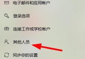 《win10》监护人模式怎么开启
