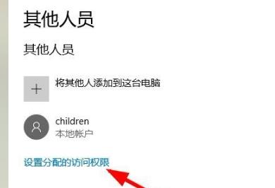 《win10》监护人模式怎么开启