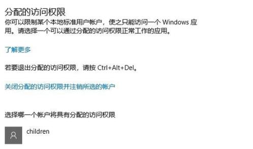 《win10》监护人模式怎么开启