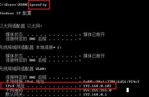 《win10》怎么看ip地址