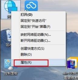 《win10》怎么看ip地址