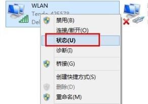 《win10》怎么看ip地址