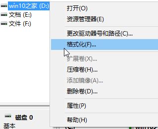 《win10》4k对齐怎么设置