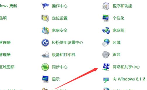 《win10》ipv4无internet访问权限怎么办