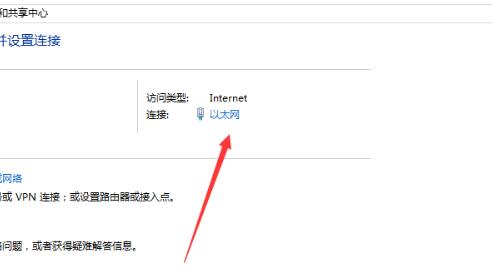 《win10》ipv4无internet访问权限怎么办