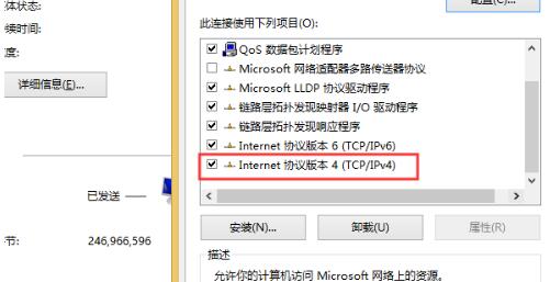 《win10》ipv4无internet访问权限怎么办