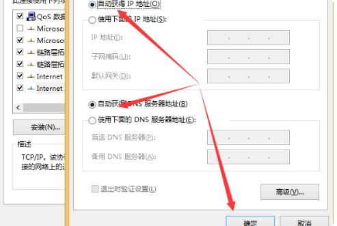 《win10》ipv4无internet访问权限怎么办