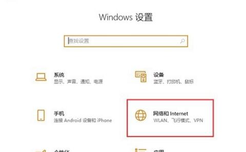 《win10》ipv6无网络访问权限怎么办