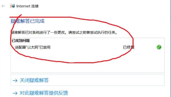 《win10》ipv6无网络访问权限怎么办