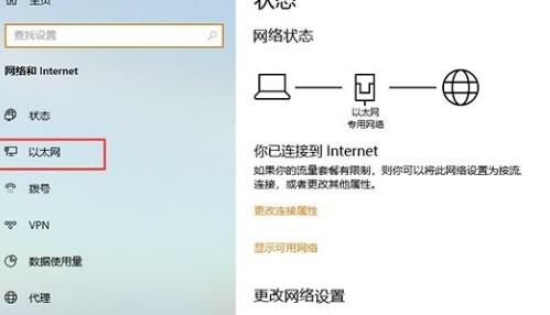 《win10》ipv6无网络访问权限怎么办
