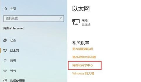 《win10》ipv6无网络访问权限怎么办