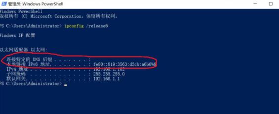 《win10》ipv6无网络访问权限怎么办