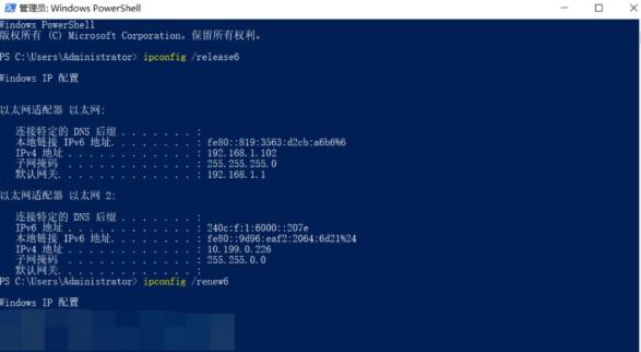 《win10》ipv6无网络访问权限怎么办