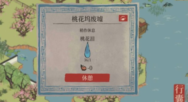 《江南百景图》桃花仙露在哪