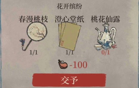 《江南百景图》桃花仙露在哪