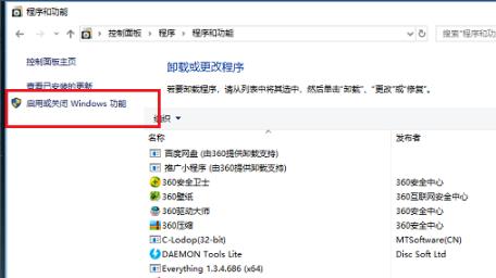 《win10》iis怎么打开