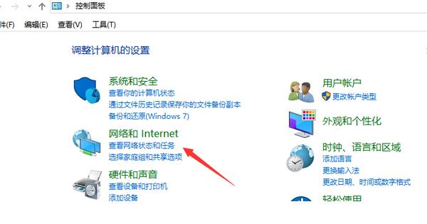 《win10》ip地址怎么设置