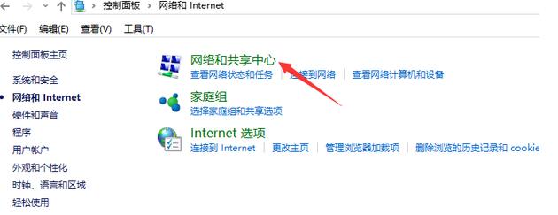 《win10》ip地址怎么设置