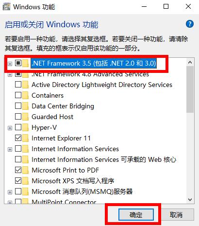 《win10》netframework3.5不能安装怎么办