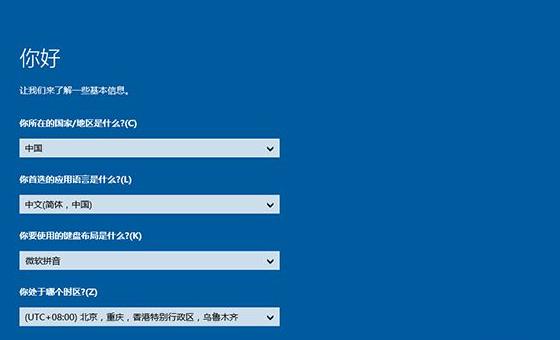 《win10》u盘怎么重装系统