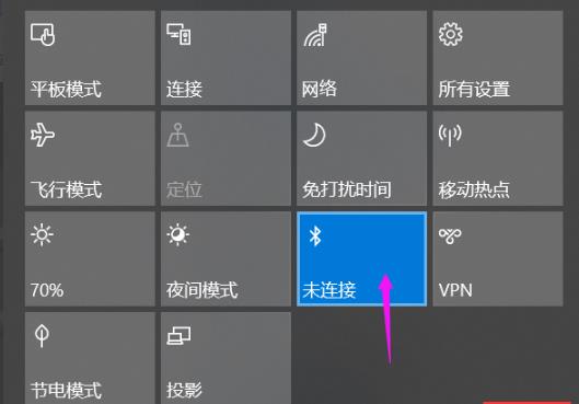 《win10》20h2蓝牙怎么用