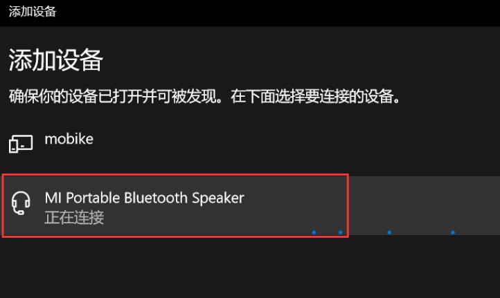 《win10》20h2蓝牙怎么用