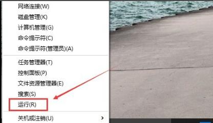 《win10》运行怎么打开