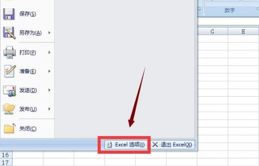 《win10》打不开excel怎么回事